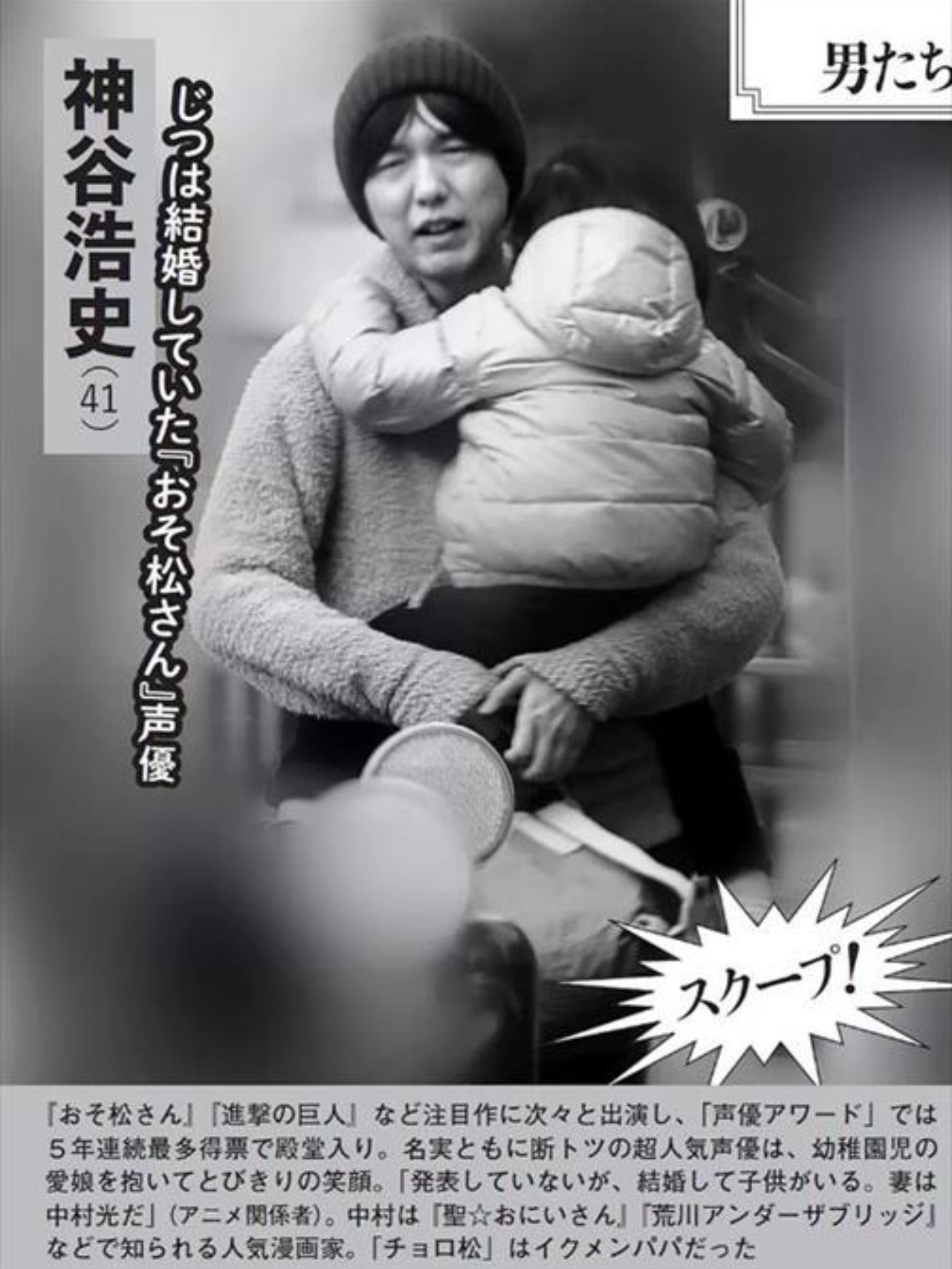 声優と漫画家の奇跡の出会い! 神谷浩史と中村光の運命的な馴れ初めとラブストーリー - ミレログ